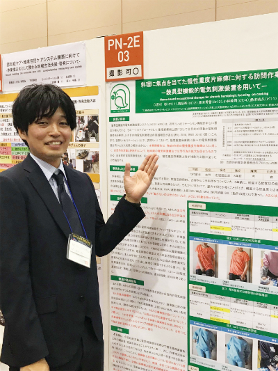 第53回日本作業療法士学会　作業療法士　日本作業療法士　学会　OT　ポスター発表