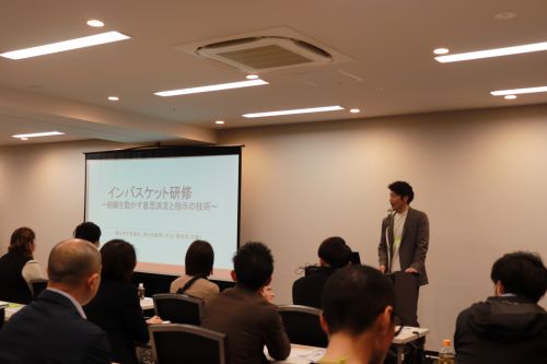 京都府京都市　京都　研修会　研修　幹部　幹部職研修　インバスケット　グループワーク　TKPガーデンシティー京都タワーホテル　京都タワー　ホテル　ホテル研修会　懇親会　看護師　理学療法士　作業療法士　言語聴覚士　保育士　児童指導員　介護職