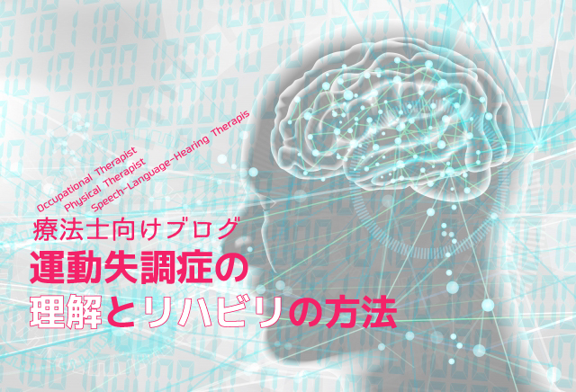 エピソード性運動失調 1 型