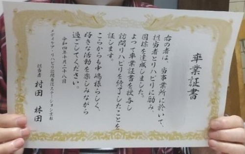地域講座 卒業証書 支援卒業 リハビリ卒業 納得する卒業の形 卒業の形とは 看護師 作業療法士 理学療法士 言語聴覚士 ケアマネージャー 京都 京都府 京都市 京都市伏見区