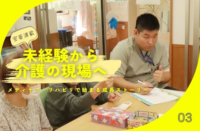 メディケアリハビリ デイセンターリハビリプラザ東大阪 大阪府東大阪市 大阪府 大阪 東大阪市 東大阪 介護職 介護 未経験 正社員 初任者研修 実務者研修 介護福祉士 送迎 入浴介助 マシン 経過記録 記録 麻雀 社会人 マナー 採用 中途採用 転職活動 転職 新卒 新卒採用