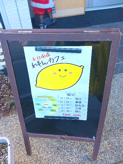 宇治市 宇治市地域包括支援センター 認知症カフェ レモンカフェ 認知症にやさしいまち 宇治市 京都府宇治市 看護師 訪問看護ステーション 理学療法士 作業療法士 言語聴覚士