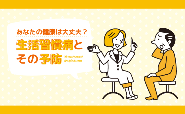 医師の診察を受ける時期