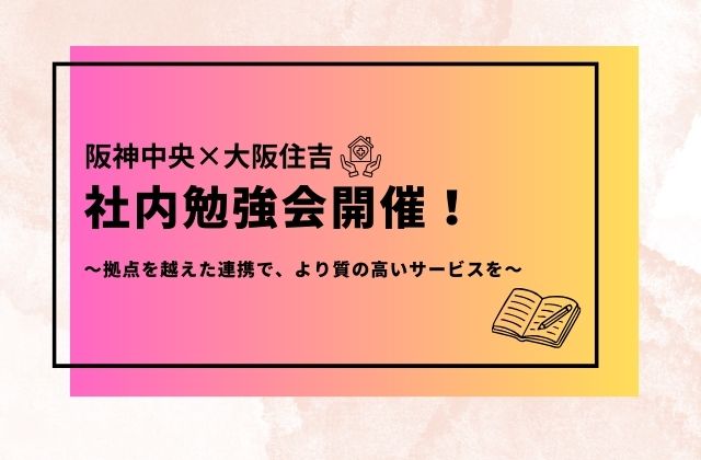 精神科訪問看護　看護師　訪問看護勉強会　訪問看護師　精神疾患　精神科訪問看護勉強会　勉強会　サービス提供　繋がり　スタッフの繋がり　事業所の繋がり　理学療法士　作業療法士　言語聴覚士