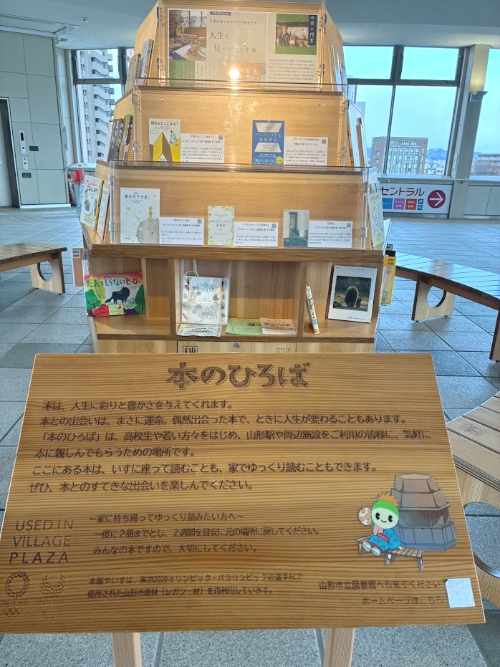 山形研修　山形研修旅行　山形名物　小児診療多職種学会　多職種連携　こどもの医療　山形駅　こどもと創る社会　保育士　理学療法士　作業療法士　言語聴覚士　児童指導員