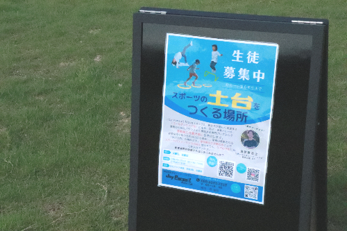 運動療育　ジャンプ　城陽市　京都府　京都府城陽市　城陽市寺田　運動　走る　速く走るために　かけっこ速く走る　運動会　運動会で速く走るために　走り方　こどもの走り方　こどもの運動　速く走るコツ