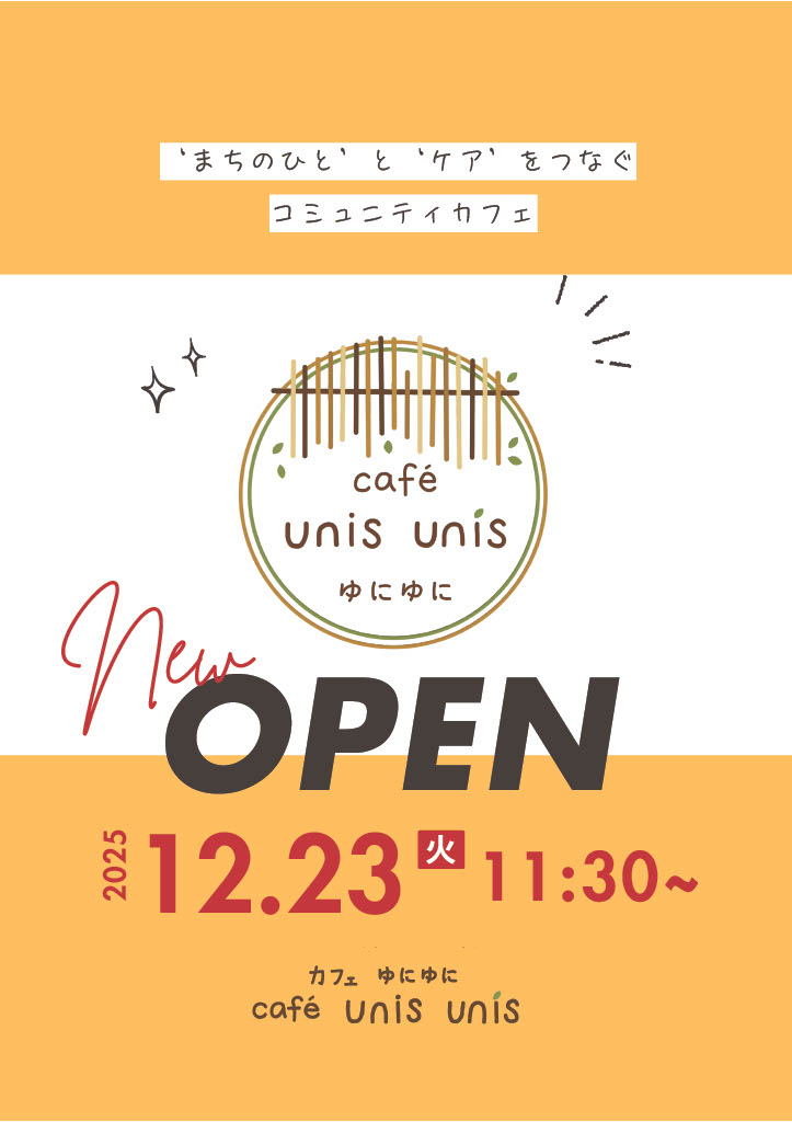 大阪府大東市　カフェOPEN　カフェ　ランチカフェ　コーヒー　新しいカフェ　地域のカフェ　大東市　三住町
