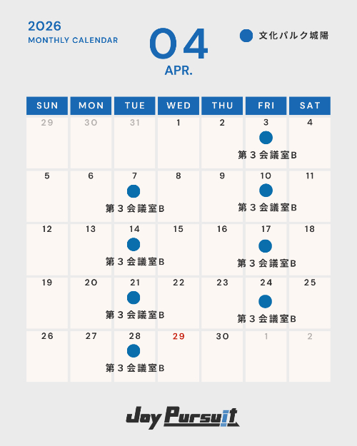 Joy Pursuit ジョイパーストゥ 子ども 子ども向け フィットネスジム フィットネス 運動 スポーツ 教室 京都府 城陽市 無料体験 理学療法士